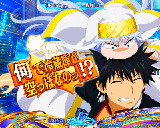 パチンコPとある魔術の禁書目録2の日常予告