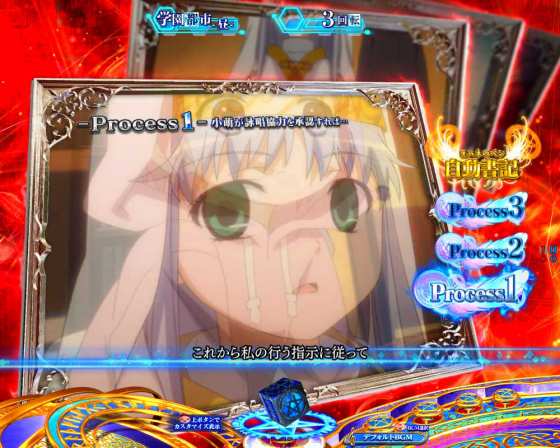 パチンコPとある魔術の禁書目録2の天使召喚