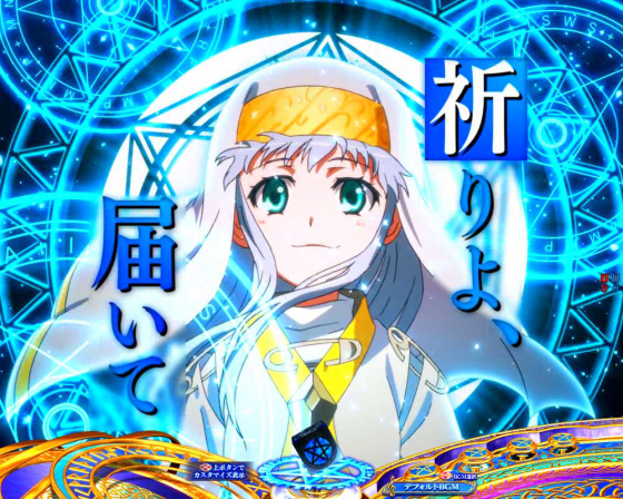 パチンコPとある魔術の禁書目録2の強制詠唱