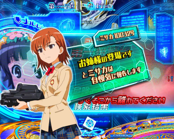 パチンコPとある魔術の禁書目録2のタイマー予告