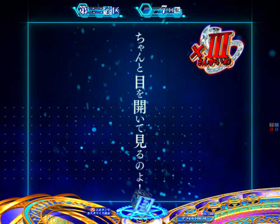 パチンコPとある魔術の禁書目録2のクライマックス予告