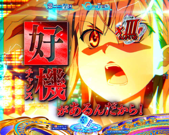 パチンコPとある魔術の禁書目録2のクライマックス