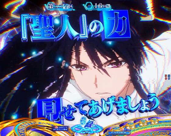 パチンコPとある魔術の禁書目録2のセリフパターン