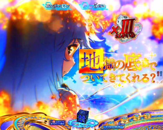 パチンコPとある魔術の禁書目録2の高信頼度予告