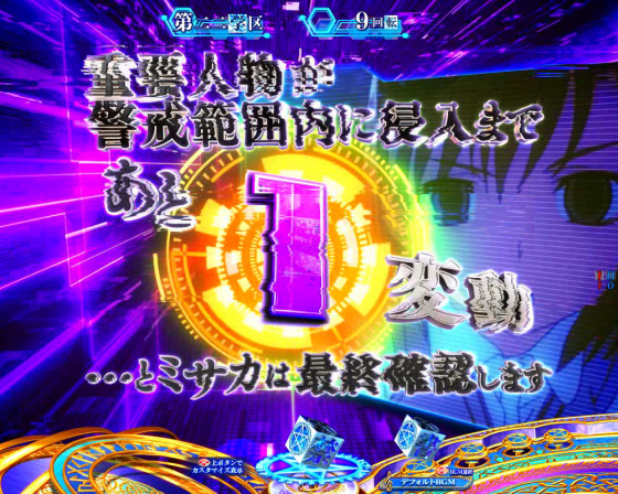パチンコPとある魔術の禁書目録2の実験開始まで