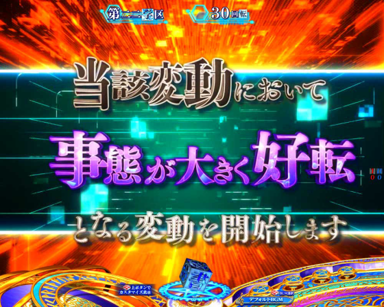 パチンコPとある魔術の禁書目録2の予告