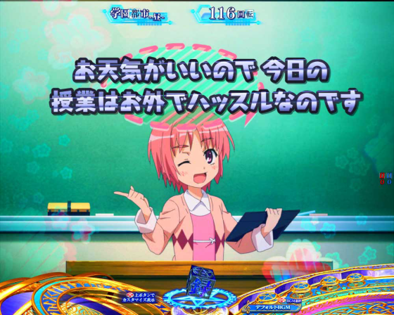 パチンコPとある魔術の禁書目録2のワンポイントアドバイス