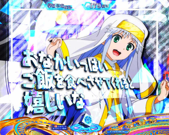 パチンコPとある魔術の禁書目録2のアニメーション会話