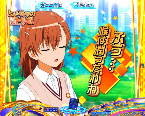 パチンコPとある魔術の禁書目録2の美琴自販機