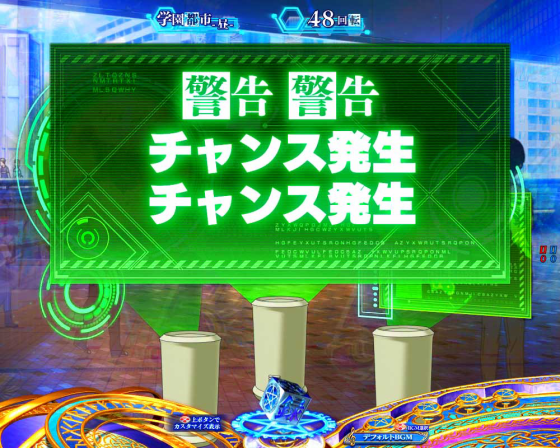 パチンコPとある魔術の禁書目録2の清掃ロボ