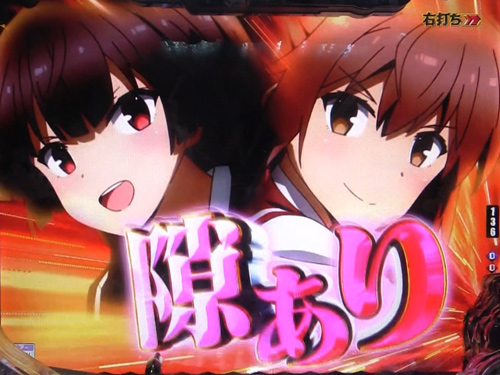 パチンコP刀使ノ巫女のWARNINGフラッシュ予告:隙あり演出