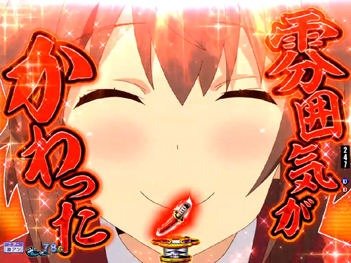 パチンコP刀使ノ巫女ZCaのロゴフラッシュ