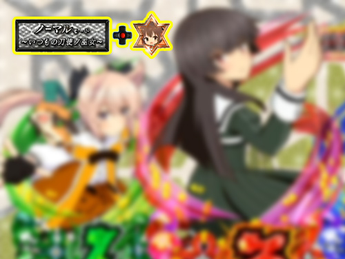 パチンコP刀使ノ巫女の演出カスタム機能