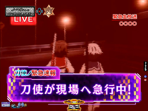 パチンコP刀使ノ巫女のとじみこ速報