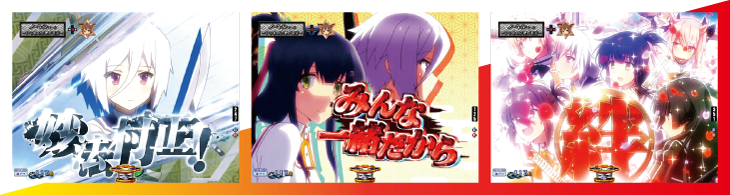 パチンコP刀使ノ巫女のキャラカットイン系演出
