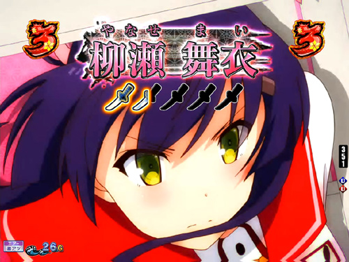 パチンコP刀使ノ巫女の楽曲リーチ:舞衣(タイトル)