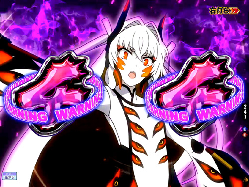 パチンコP刀使ノ巫女のWARNINGフラッシュ予告