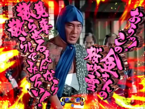 パチンコP遠山の金さん2 遠山桜と華の密偵の画像