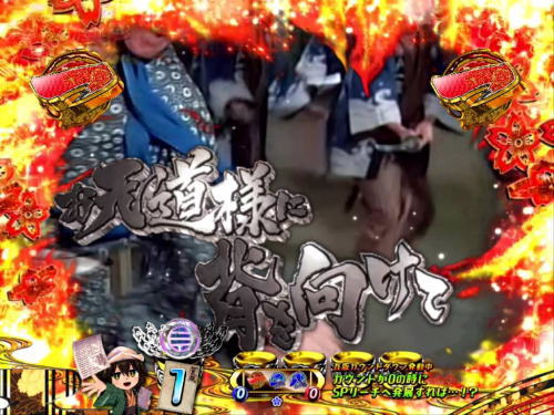 パチンコP遠山の金さん2 遠山桜と華の密偵の画像