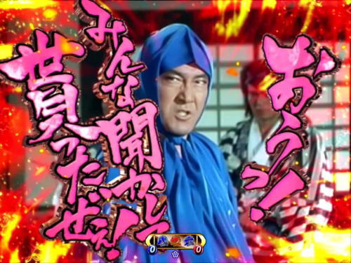 パチンコP遠山の金さん2 遠山桜と華の密偵の画像