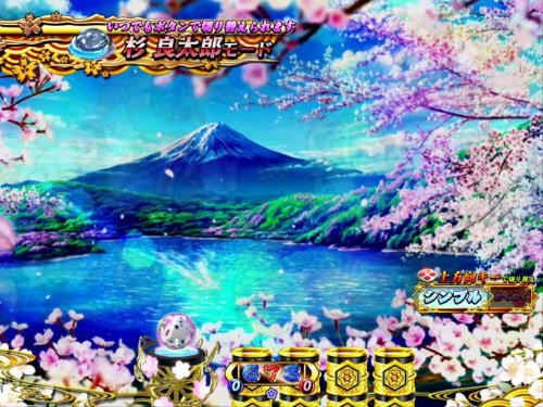 パチンコP遠山の金さん2 遠山桜と華の密偵の保留変化予告