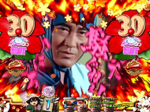 パチンコP遠山の金さん2 遠山桜と華の密偵の画像