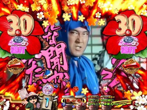 パチンコP遠山の金さん2 遠山桜と華の密偵の画像