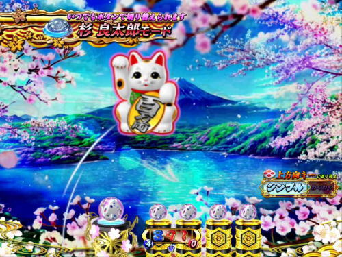 パチンコP遠山の金さん2 遠山桜と華の密偵の画像