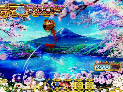 パチンコP遠山の金さん2 遠山桜と華の密偵の画像