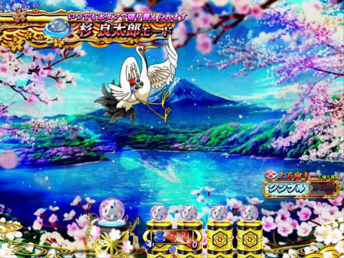 パチンコP遠山の金さん2 遠山桜と華の密偵の画像