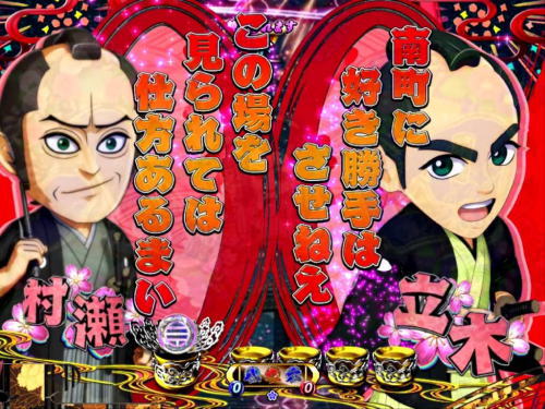 パチンコP遠山の金さん2 遠山桜と華の密偵の画像