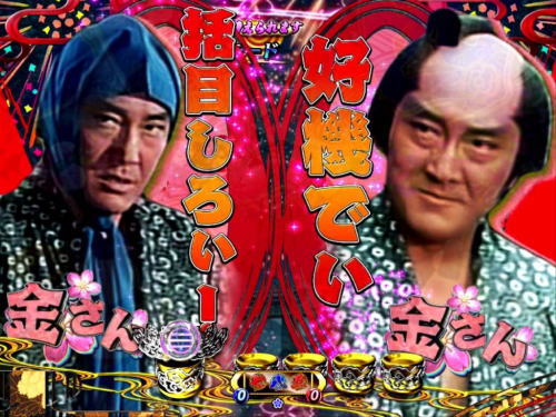 パチンコP遠山の金さん2 遠山桜と華の密偵の画像