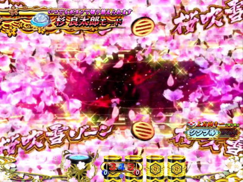 パチンコP遠山の金さん2 遠山桜と華の密偵のチャンスゾーン