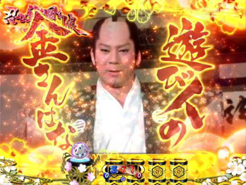 パチンコP遠山の金さん2 遠山桜と華の密偵のお白洲SPリーチ