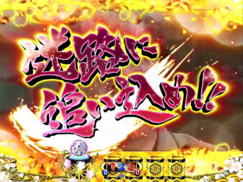 パチンコP遠山の金さん2 遠山桜と華の密偵のお白洲SPリーチ