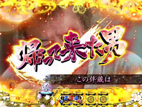 パチンコP遠山の金さん2 遠山桜と華の密偵の実写演出