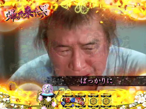 パチンコP遠山の金さん2 遠山桜と華の密偵のお白洲SP