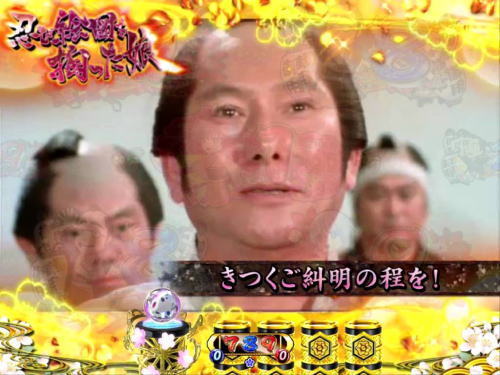 パチンコP遠山の金さん2 遠山桜と華の密偵のSPリーチ