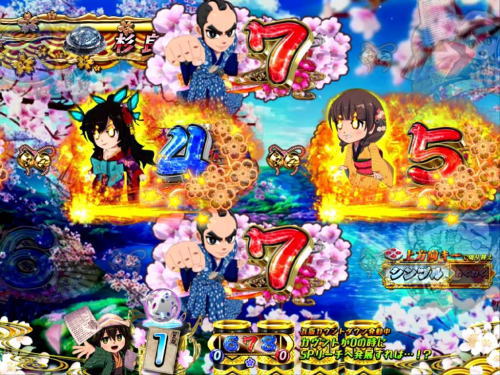 パチンコP遠山の金さん2 遠山桜と華の密偵のリーチ中の炎目