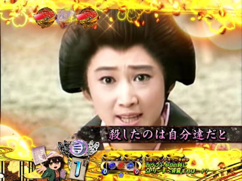 パチンコP遠山の金さん2 遠山桜と華の密偵のお白洲SP
