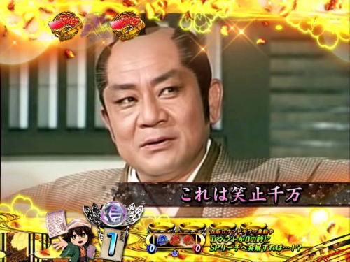 パチンコP遠山の金さん2 遠山桜と華の密偵のリーチ