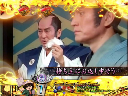 パチンコP遠山の金さん2 遠山桜と華の密偵のお白洲SP
