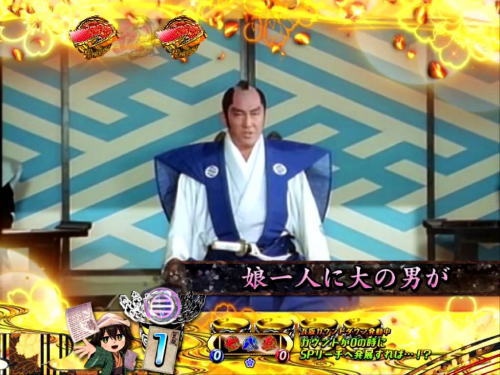 パチンコP遠山の金さん2 遠山桜と華の密偵のお白洲SP
