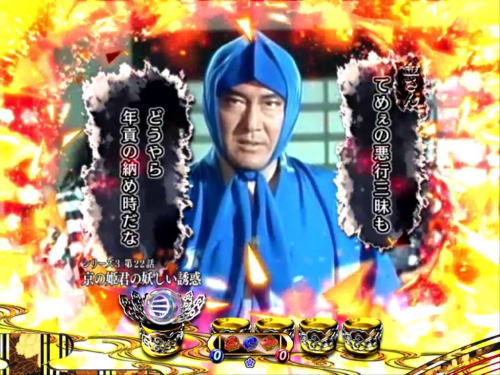 パチンコP遠山の金さん2 遠山桜と華の密偵の画像
