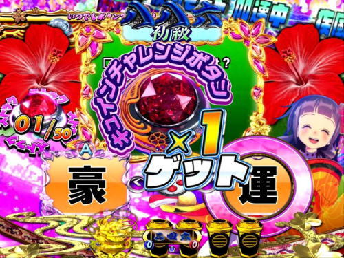 パチンコP遠山の金さん2 遠山桜と華の密偵のクイズ出題画像