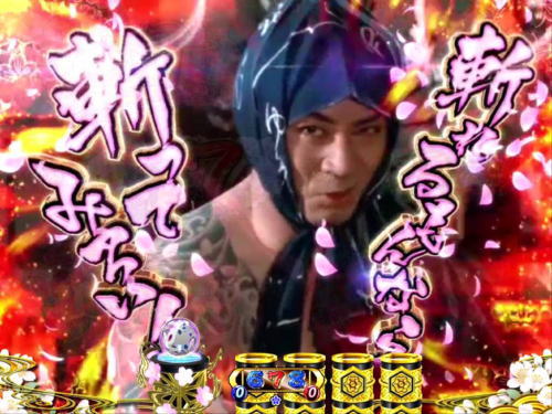 パチンコP遠山の金さん2 遠山桜と華の密偵の画像