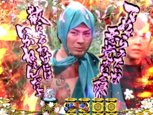 パチンコP遠山の金さん2 遠山桜と華の密偵の画像
