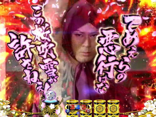 パチンコP遠山の金さん2 遠山桜と華の密偵の画像