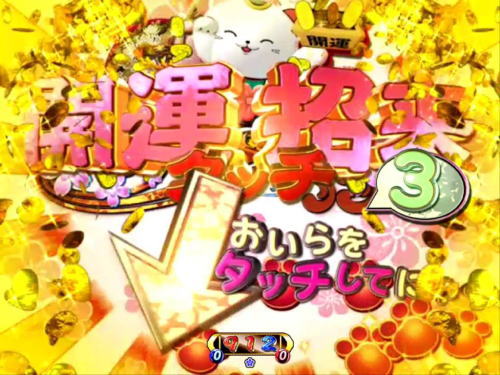 パチンコP遠山の金さん2 遠山桜と華の密偵の金の桜吹雪