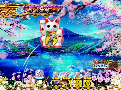 パチンコP遠山の金さん2 遠山桜と華の密偵の画像